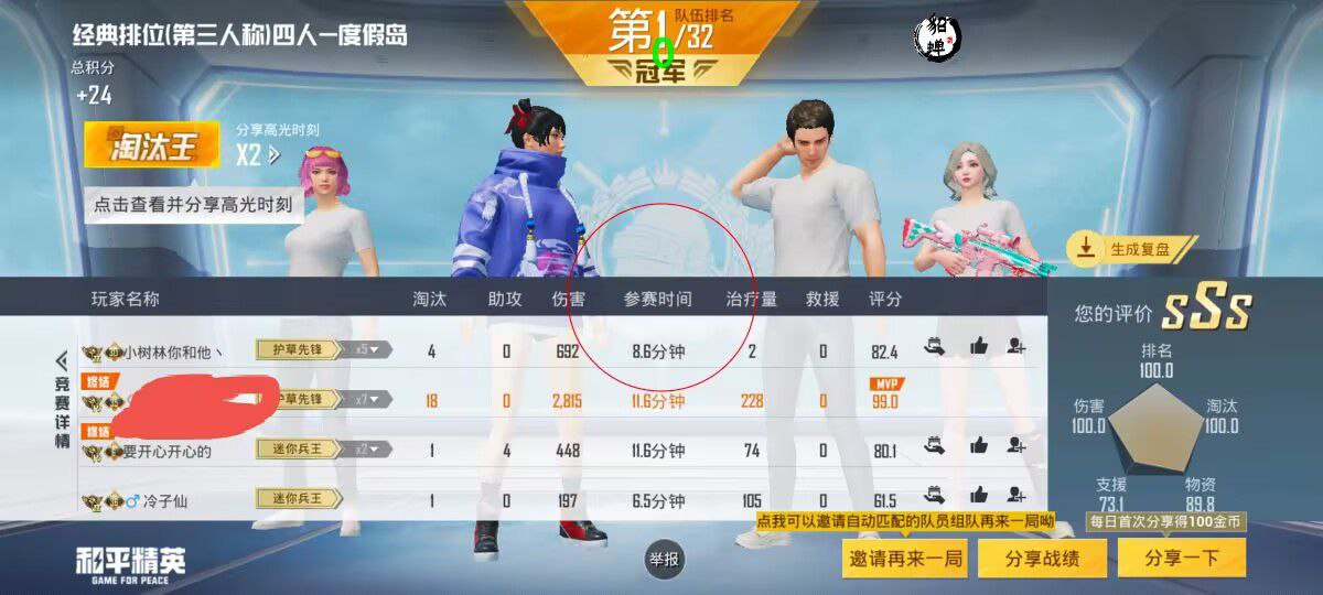 和平精英「路易威登」外挂