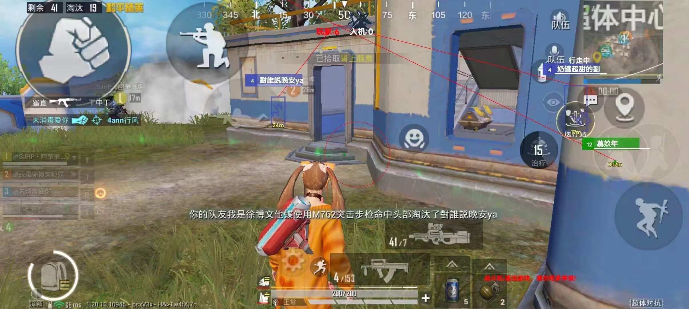 和平精英「酷二狗」外挂