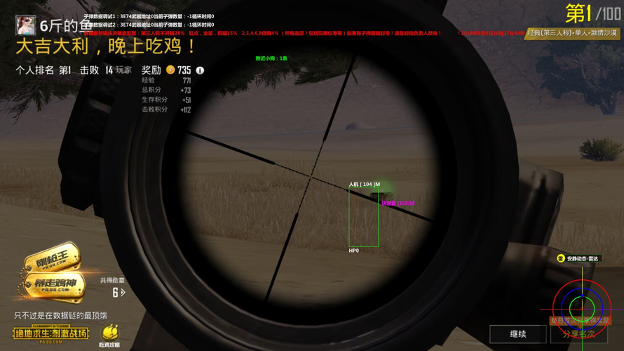 和平精英ios《流浪地球》外挂拯救iOS市场