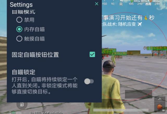 和平精英【德尔塔】模拟器辅助